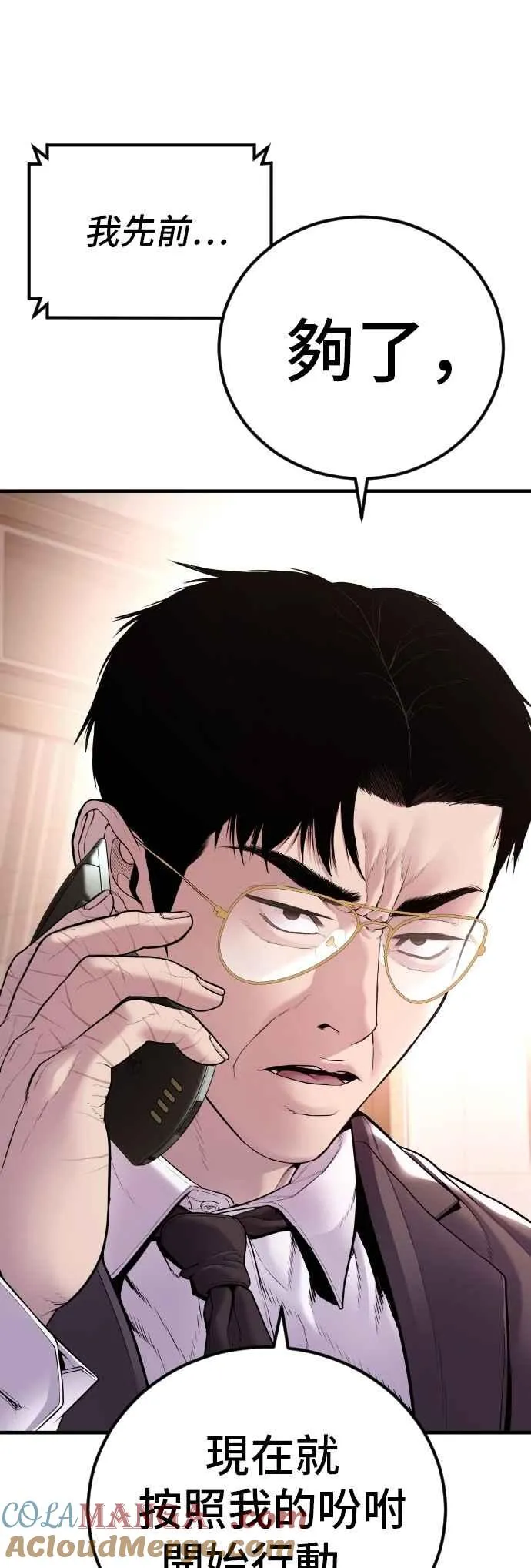 第152话 肢体语言 第97页