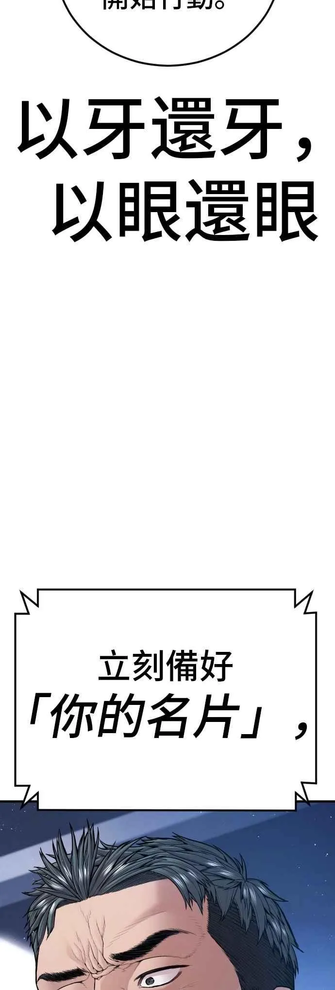 第152话 肢体语言 第98页