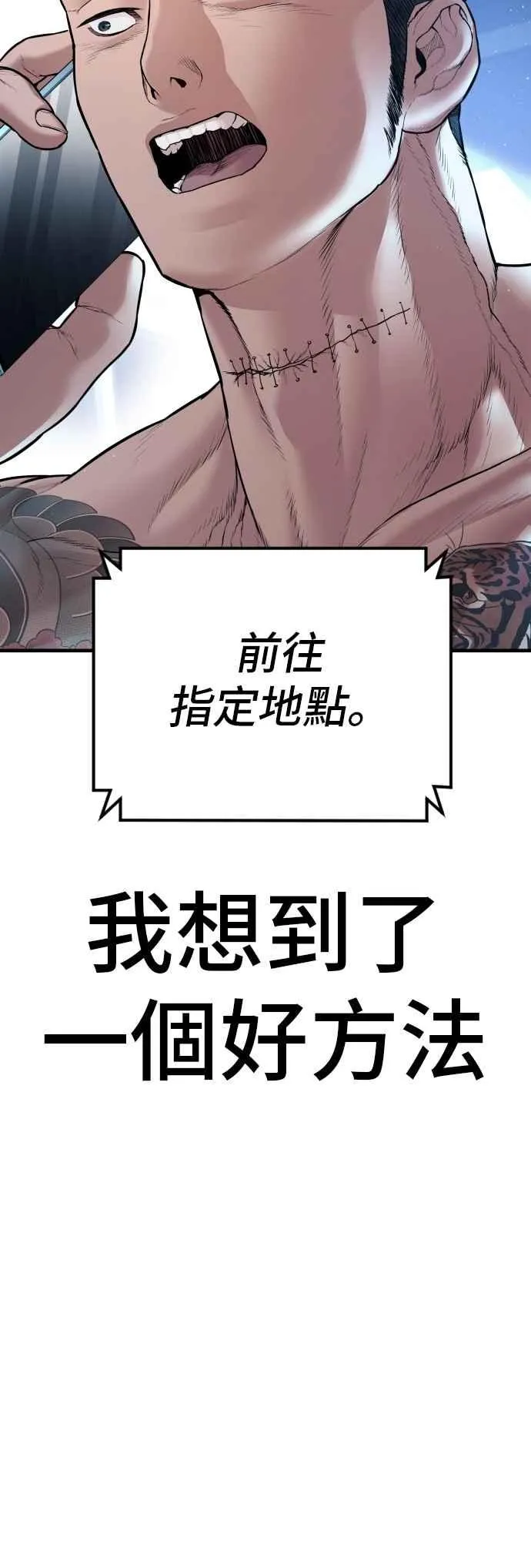 第152话 肢体语言 第99页