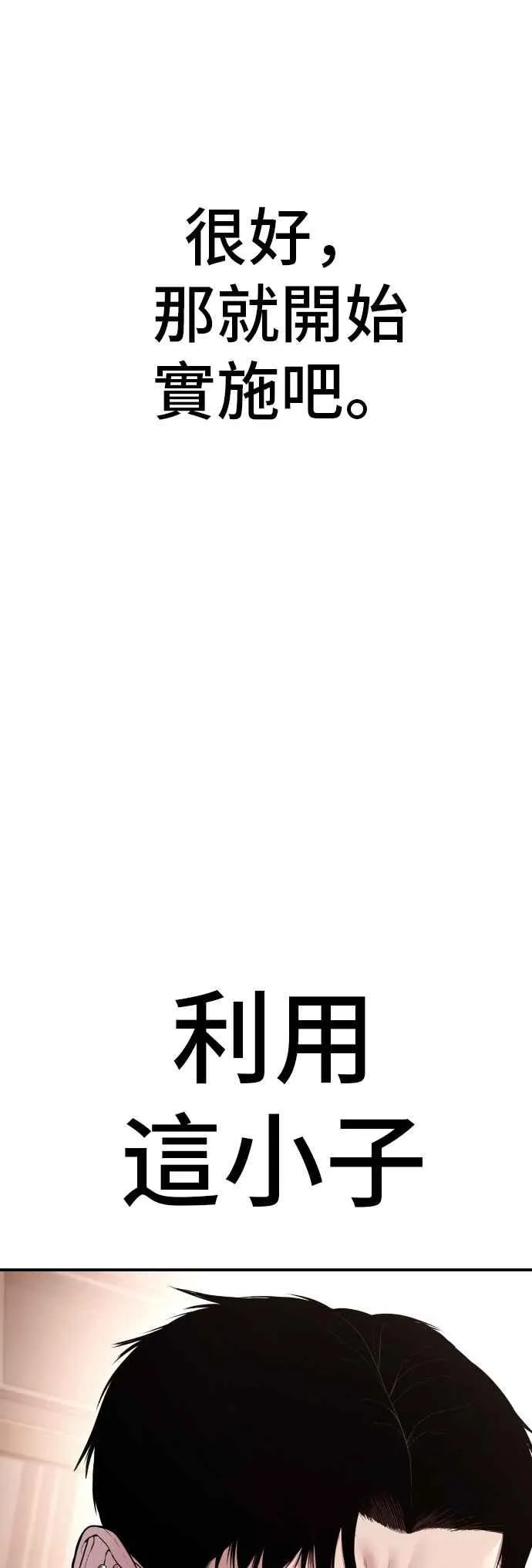 第152话 肢体语言 第100页