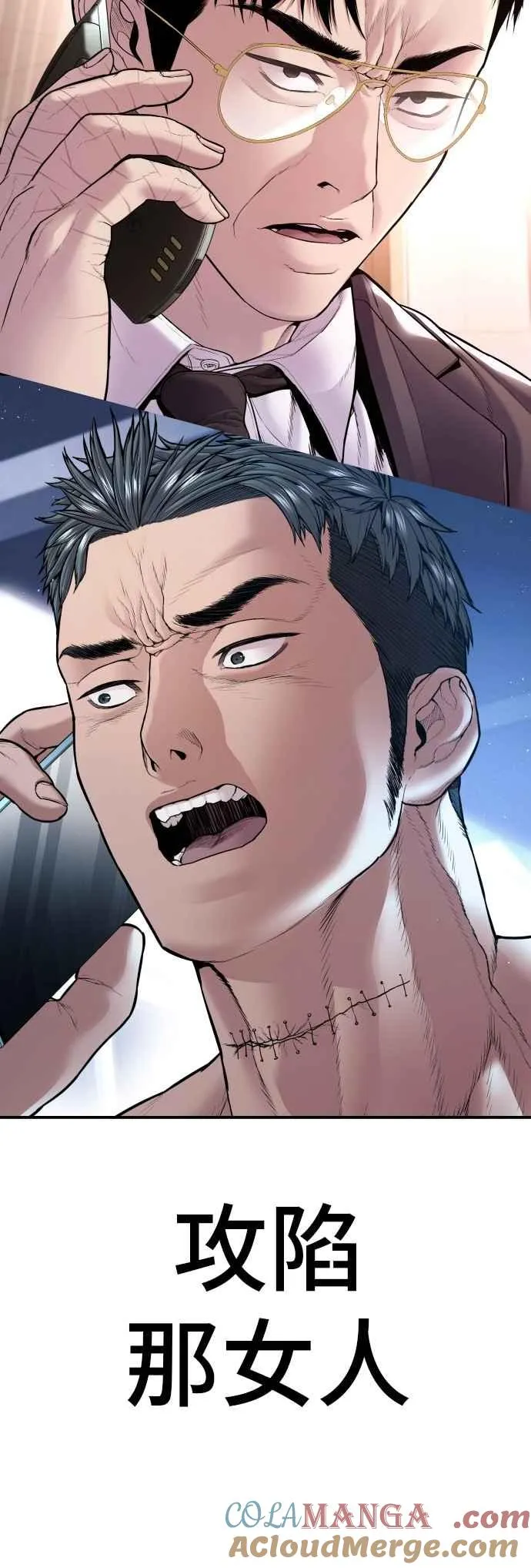 第152话 肢体语言 第101页