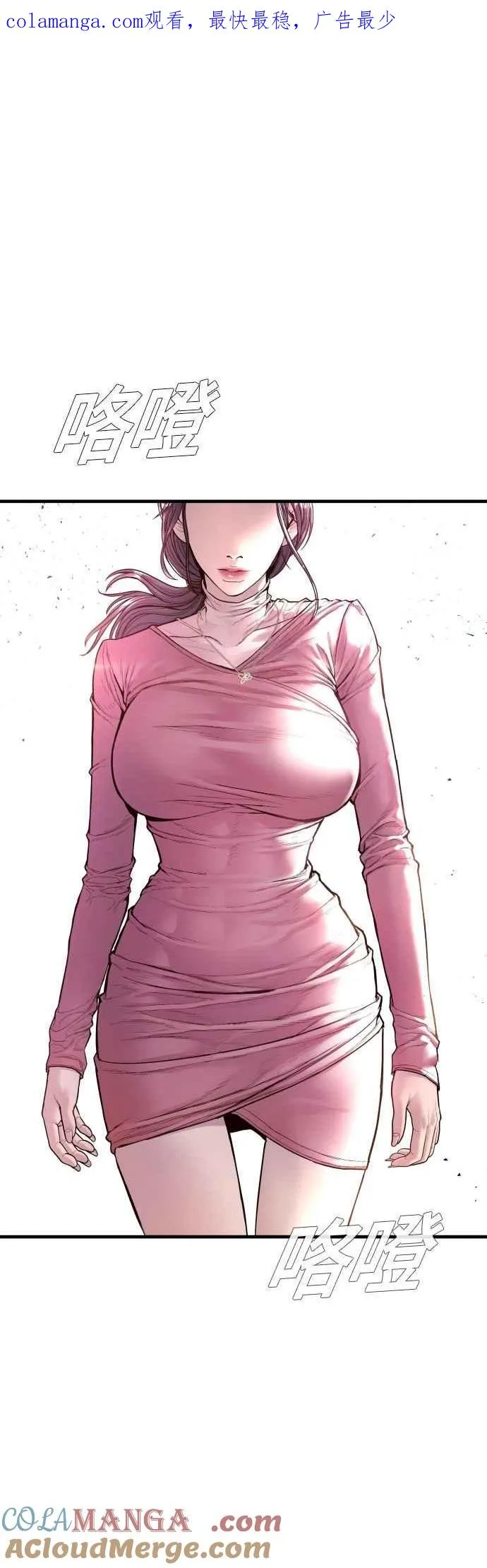 第153话 金部长的攻略技巧 第1页