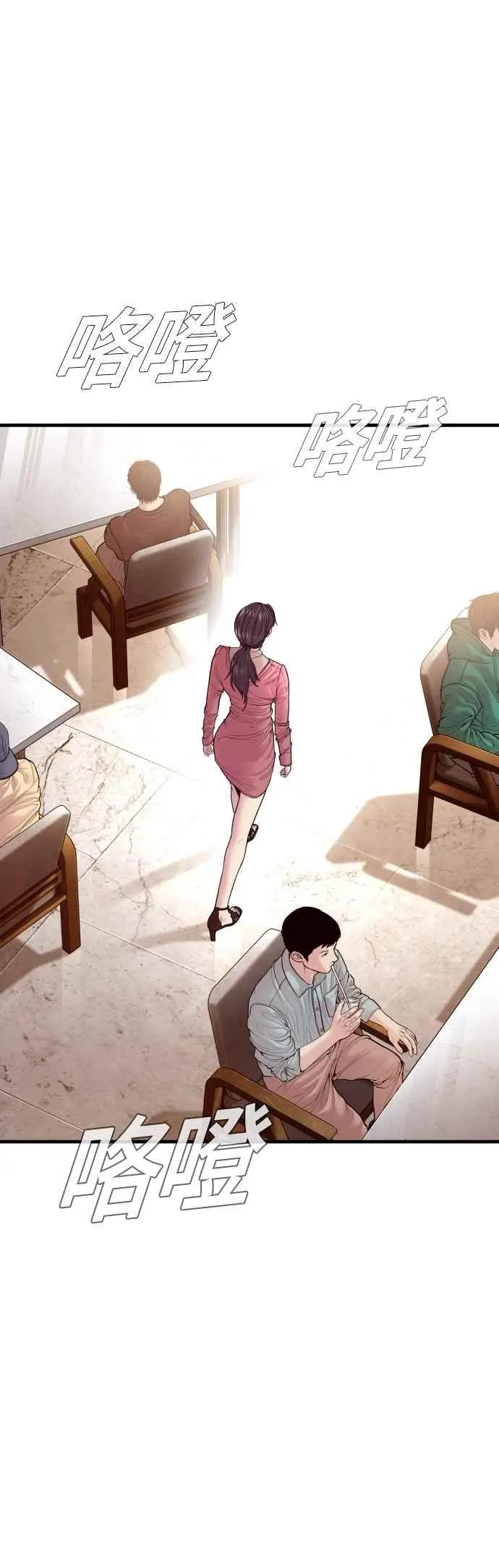 第153话 金部长的攻略技巧 第2页