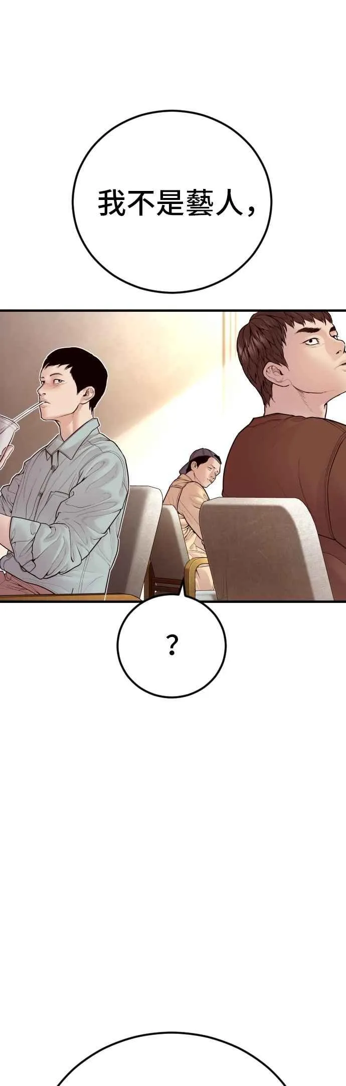 第153话 金部长的攻略技巧 第4页