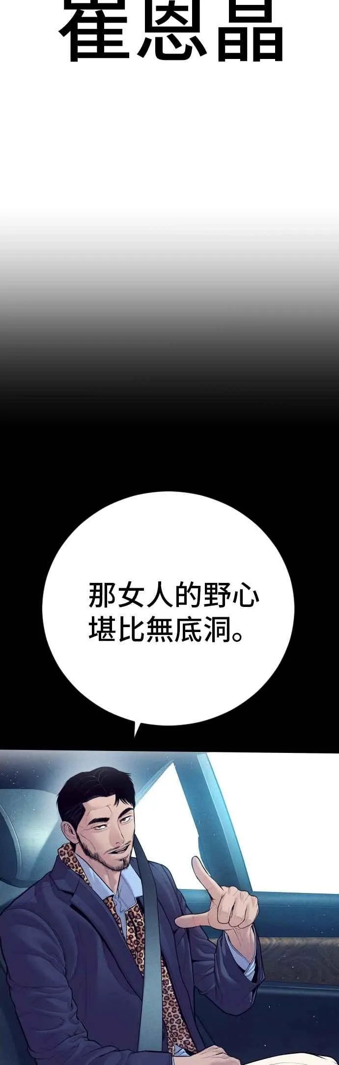 第153话 金部长的攻略技巧 第6页