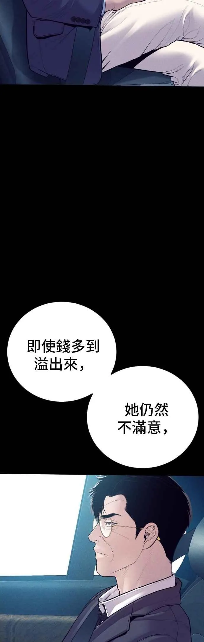 第153话 金部长的攻略技巧 第7页