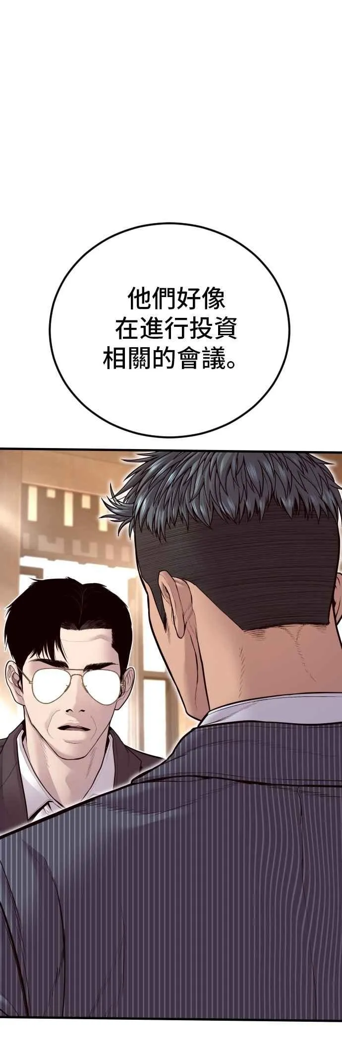 第153话 金部长的攻略技巧 第14页