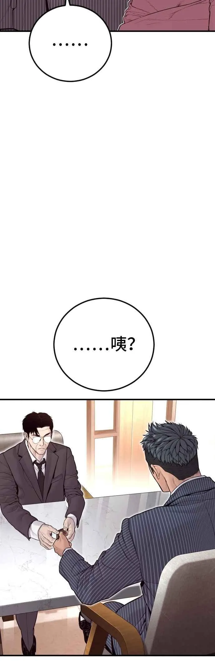 第153话 金部长的攻略技巧 第16页