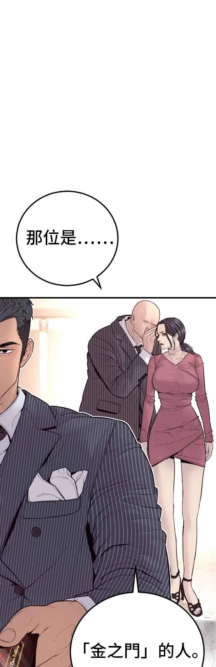 第153话 金部长的攻略技巧 第19页
