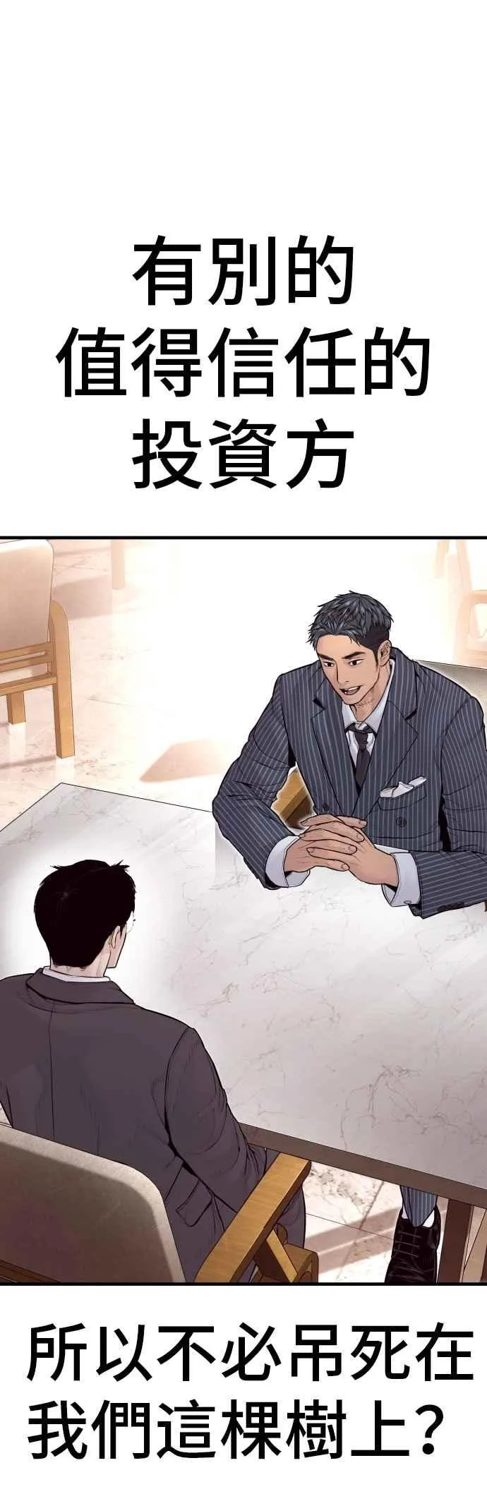 第153话 金部长的攻略技巧 第26页