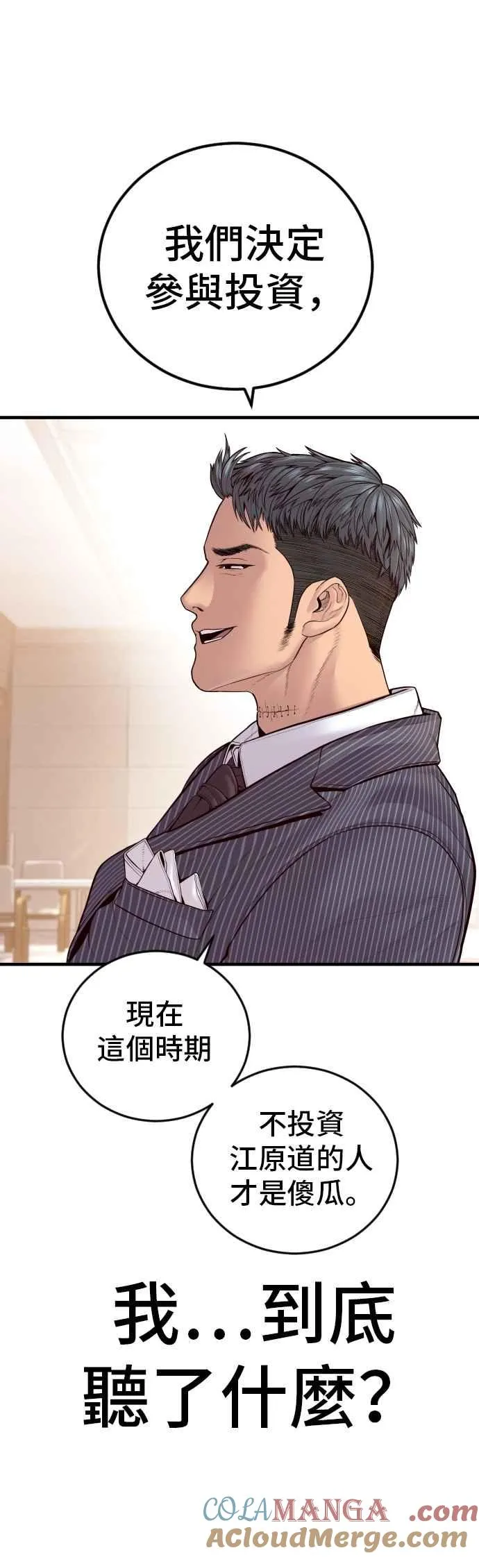第153话 金部长的攻略技巧 第37页
