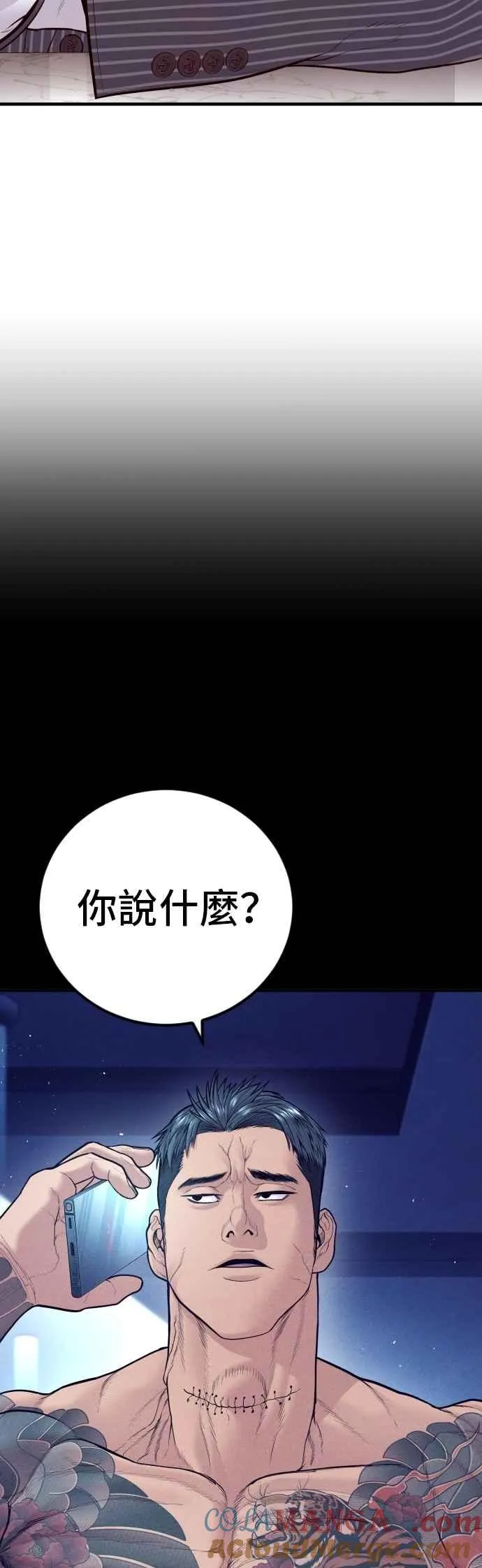 第153话 金部长的攻略技巧 第41页