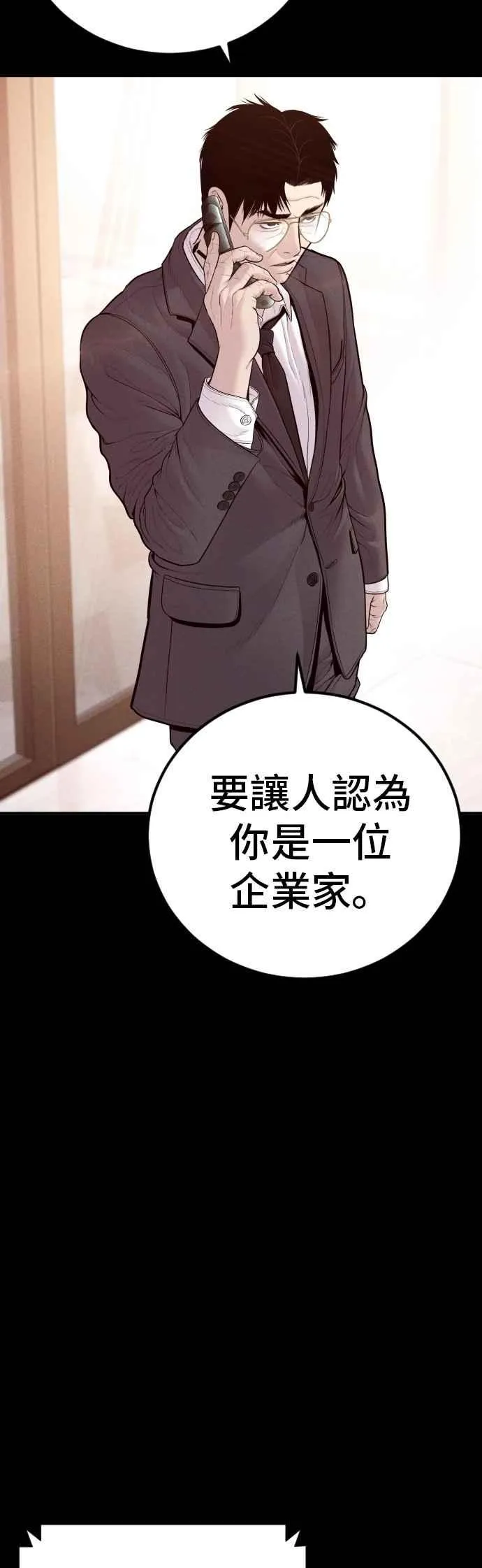 第153话 金部长的攻略技巧 第43页