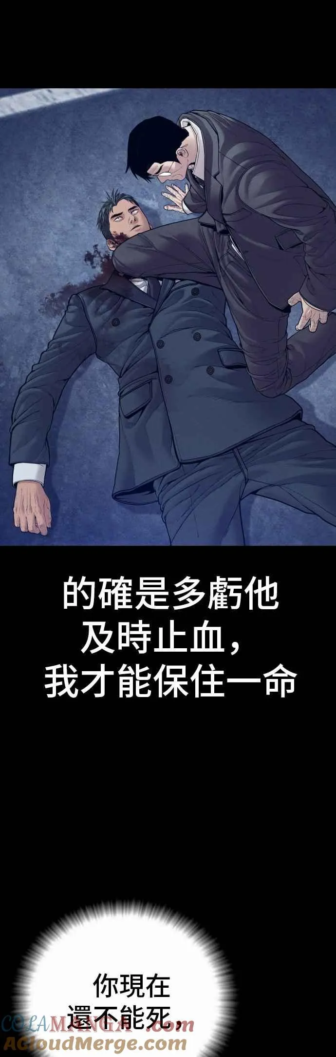 第153话 金部长的攻略技巧 第49页