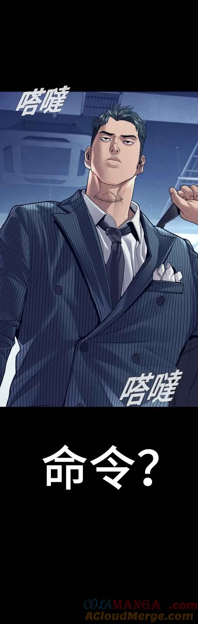 第153话 金部长的攻略技巧 第53页