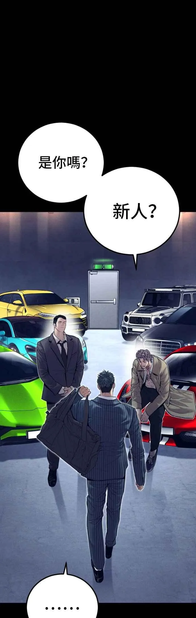 第153话 金部长的攻略技巧 第55页