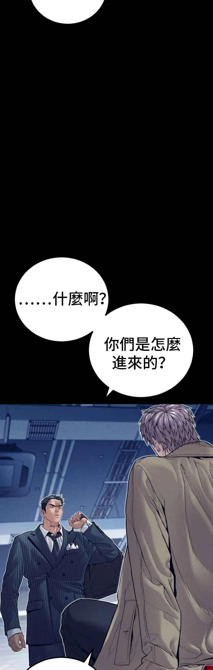第153话 金部长的攻略技巧 第56页