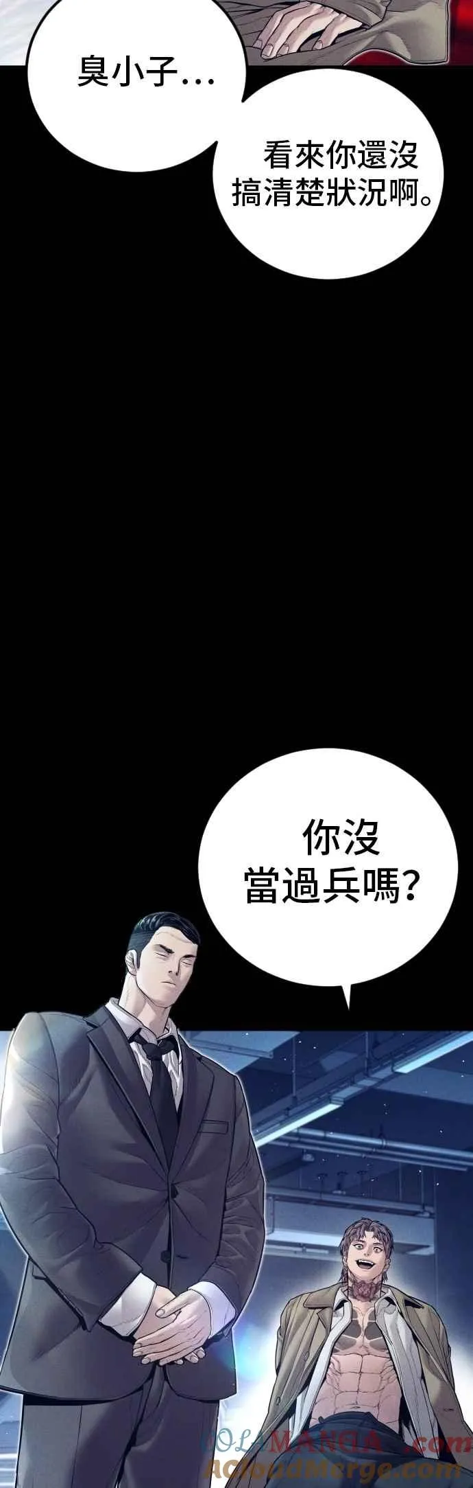 第153话 金部长的攻略技巧 第57页