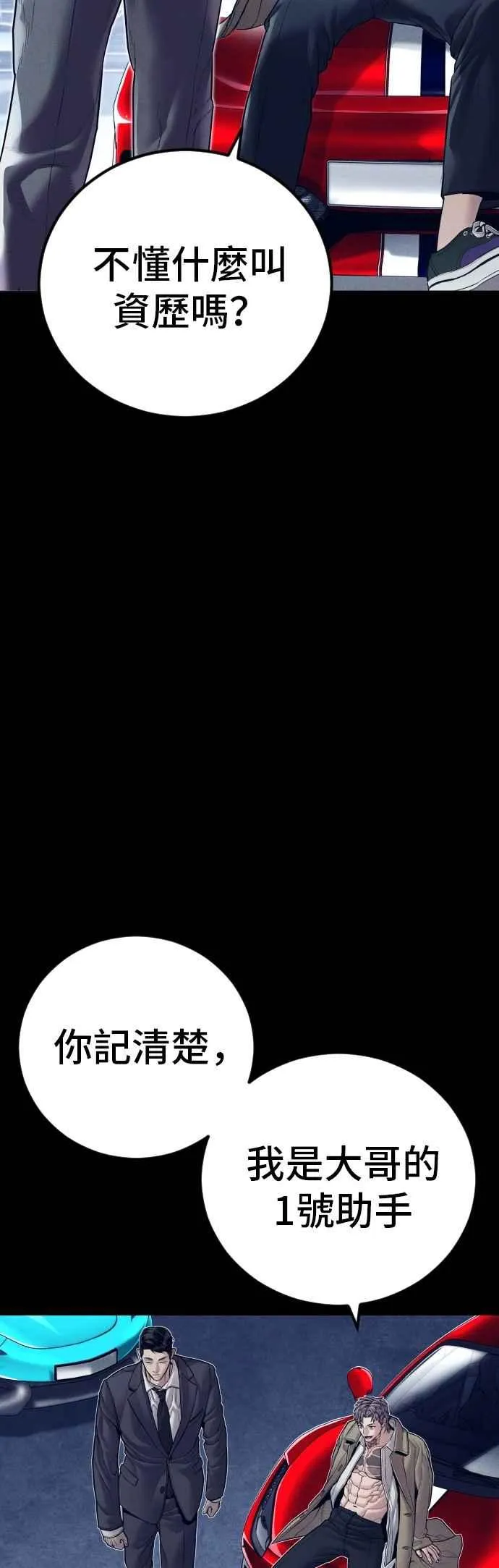 第153话 金部长的攻略技巧 第58页