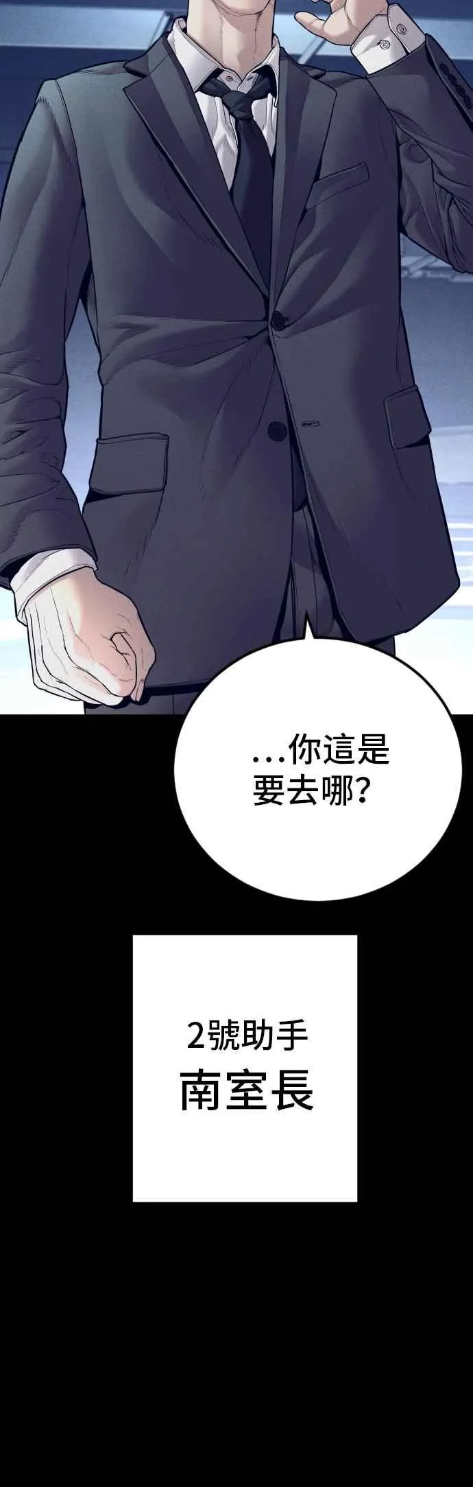 第153话 金部长的攻略技巧 第60页