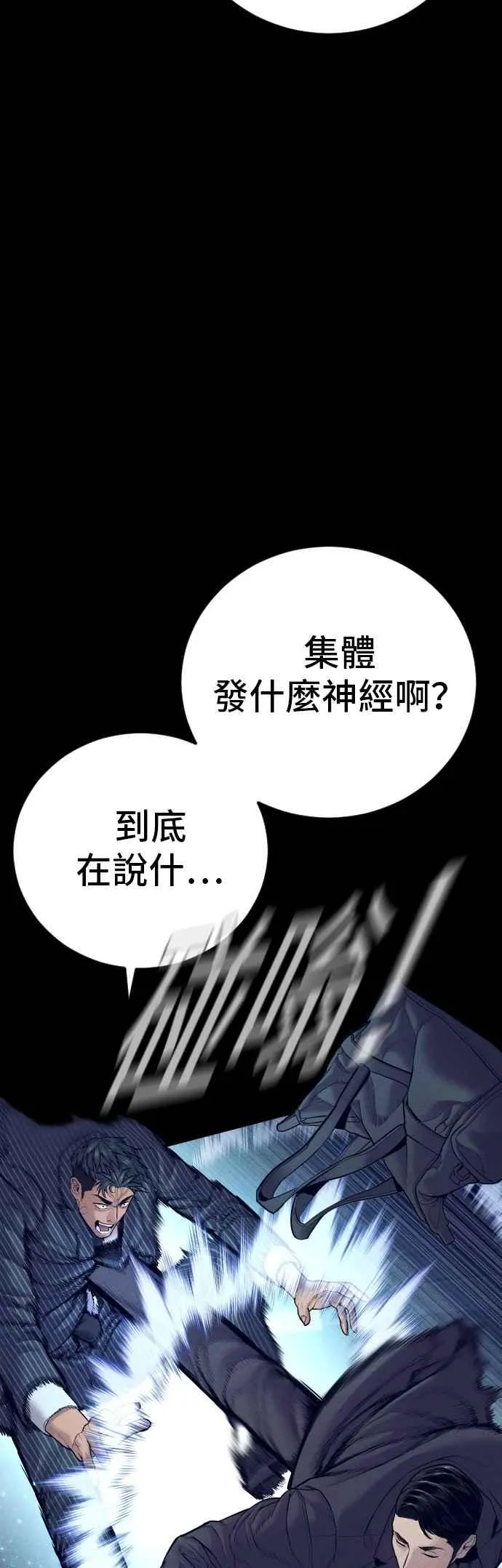 第153话 金部长的攻略技巧 第62页