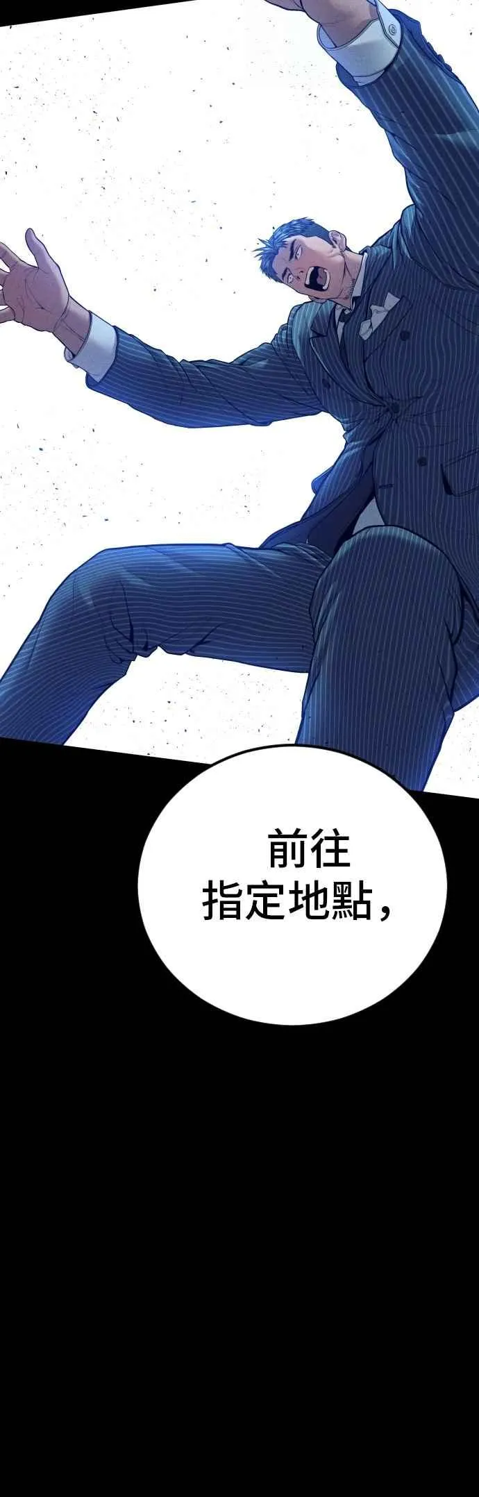第153话 金部长的攻略技巧 第64页