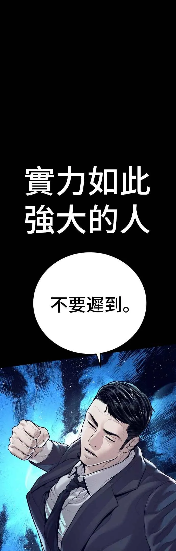 第153话 金部长的攻略技巧 第67页