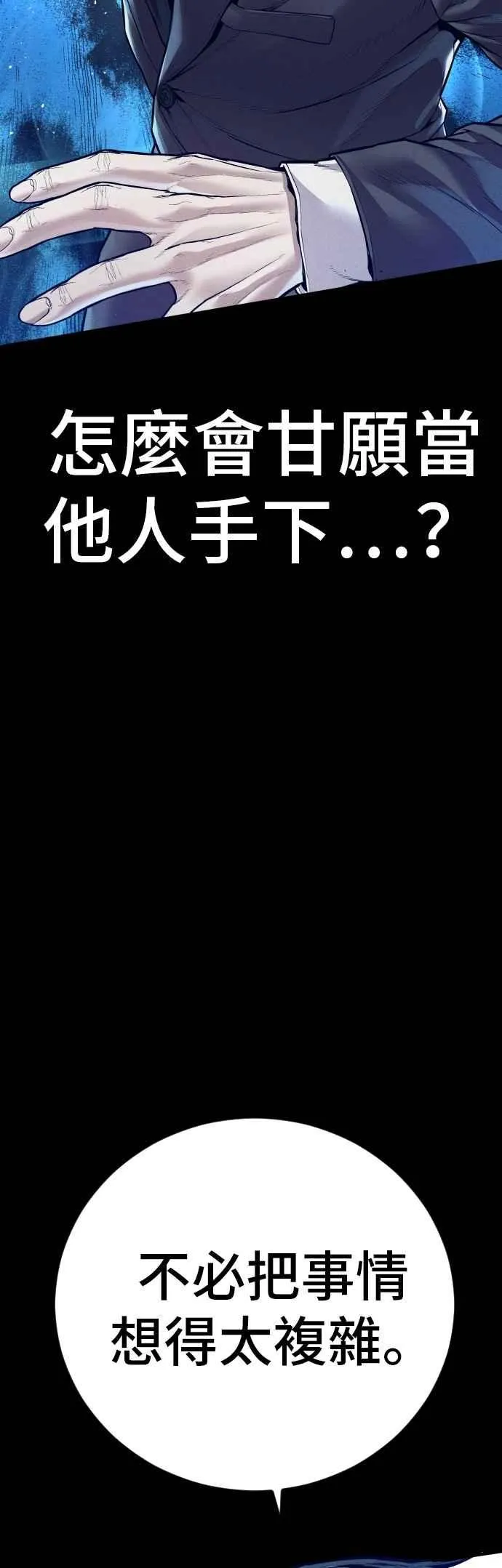 第153话 金部长的攻略技巧 第68页
