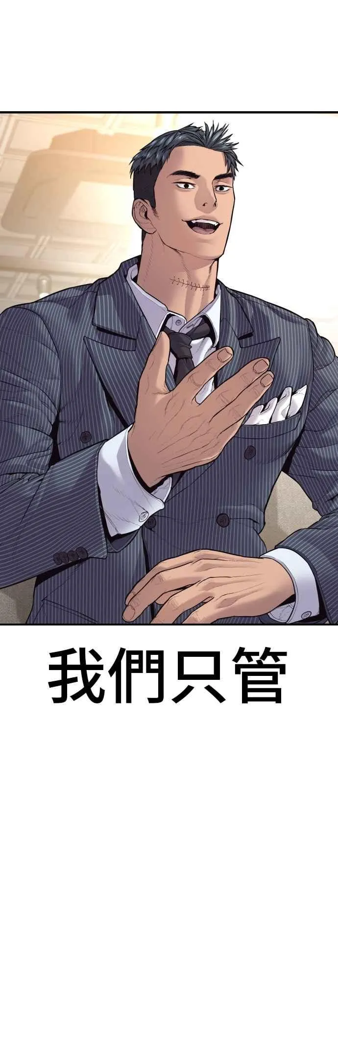 第153话 金部长的攻略技巧 第70页
