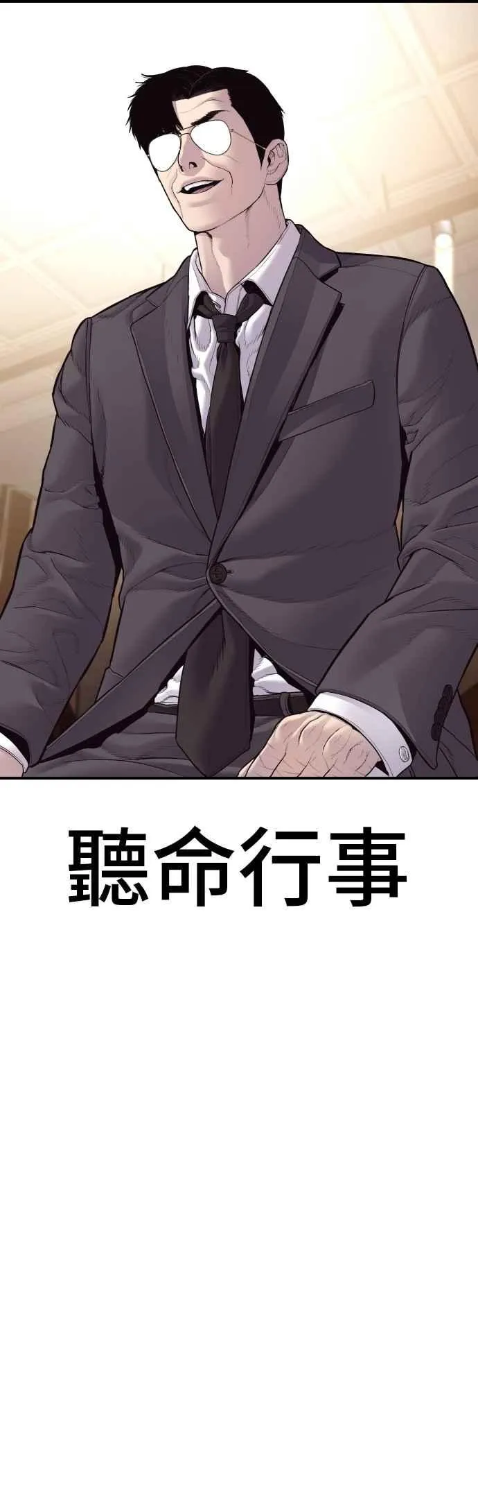 第153话 金部长的攻略技巧 第71页