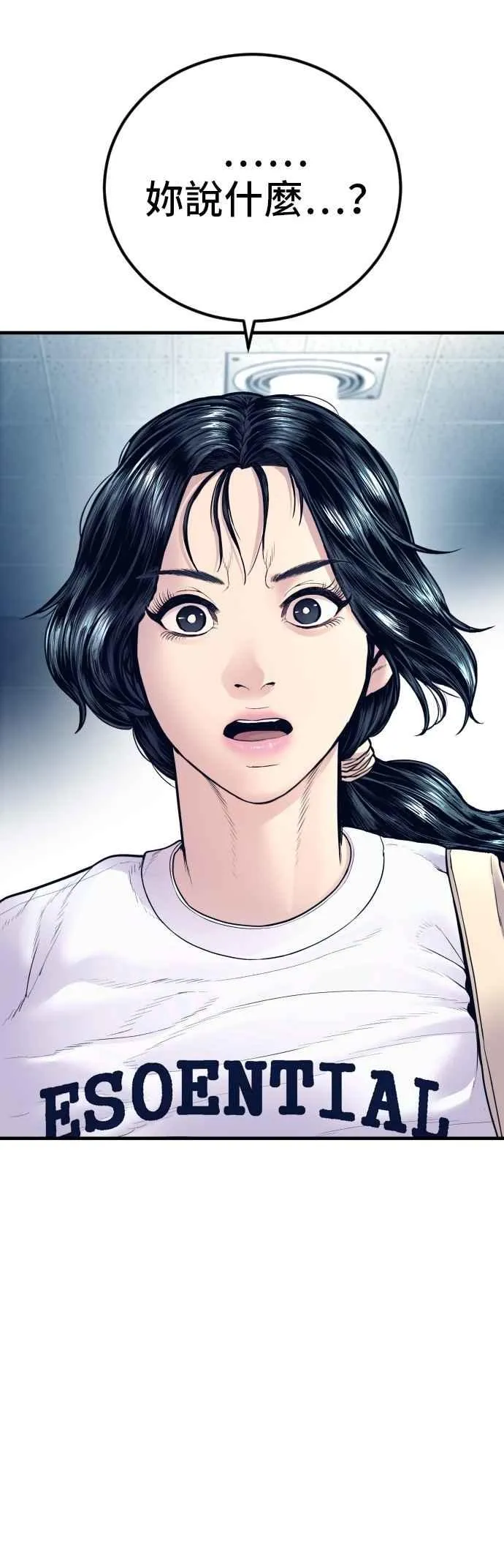 第153话 金部长的攻略技巧 第80页