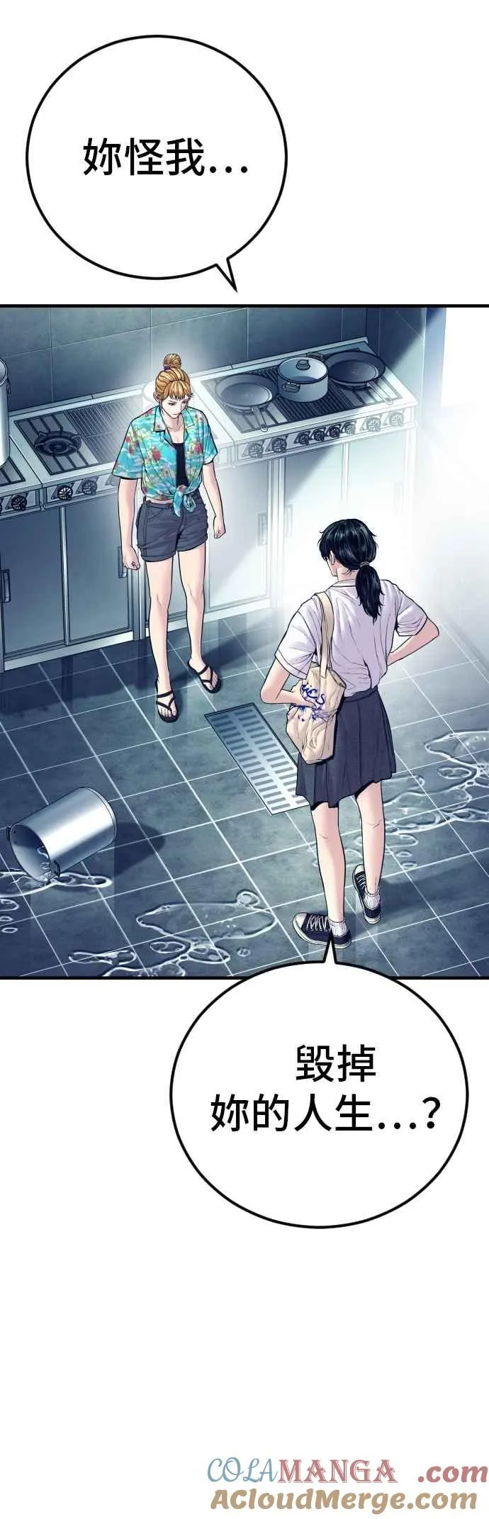 第153话 金部长的攻略技巧 第81页