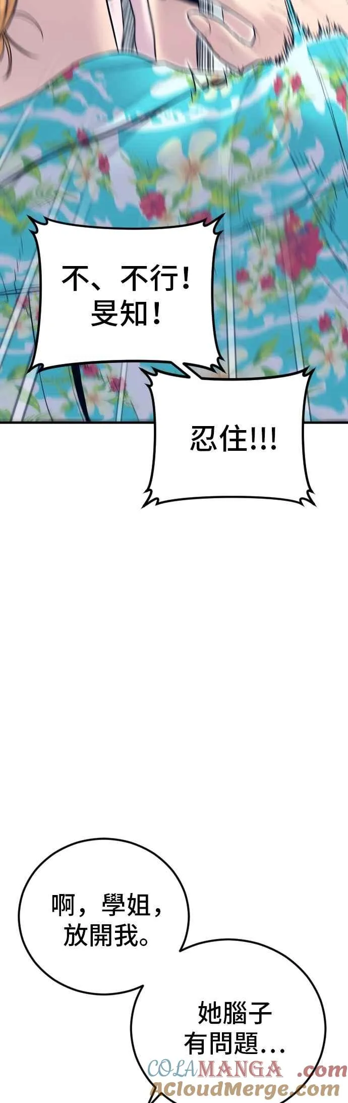 第153话 金部长的攻略技巧 第89页