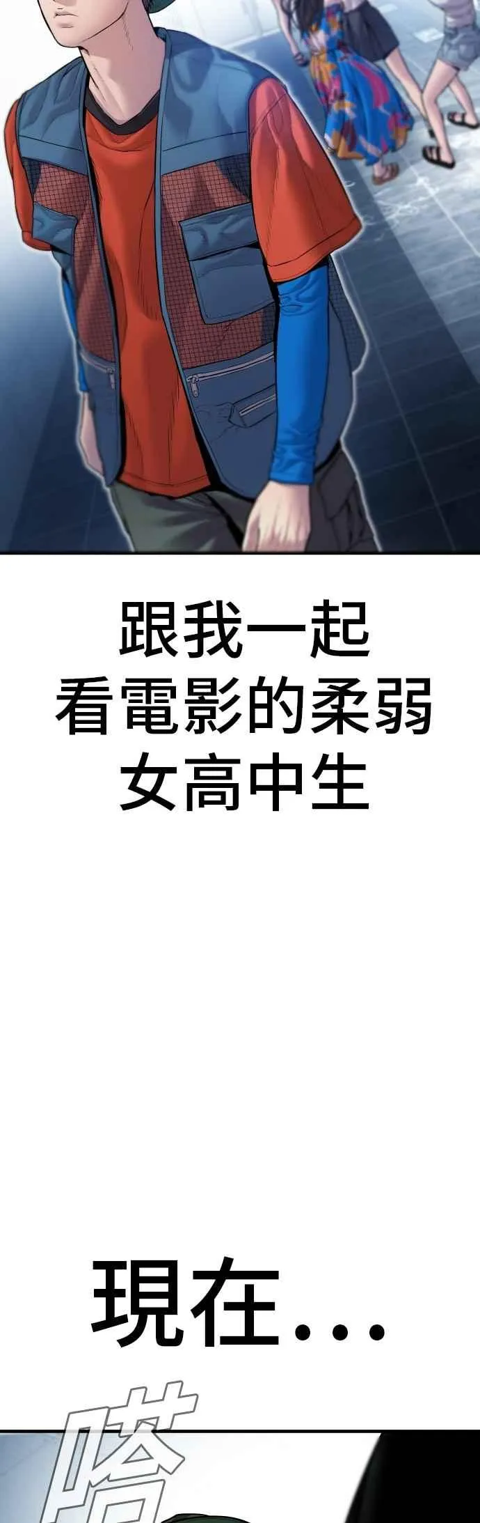 第153话 金部长的攻略技巧 第92页