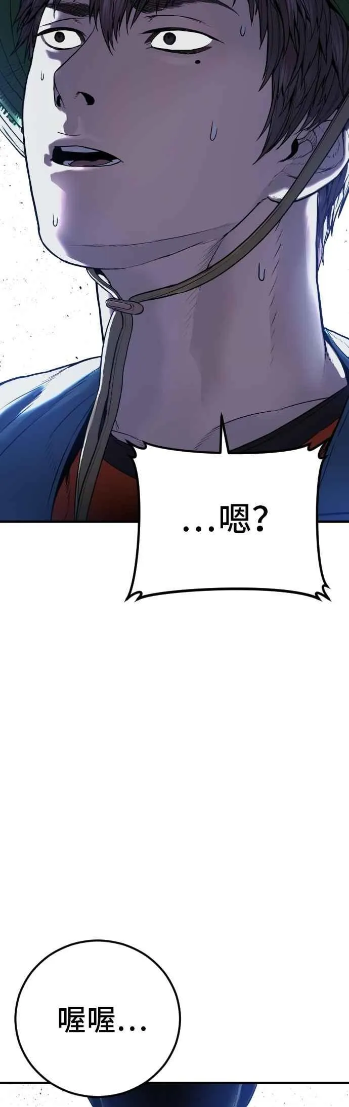 第153话 金部长的攻略技巧 第95页