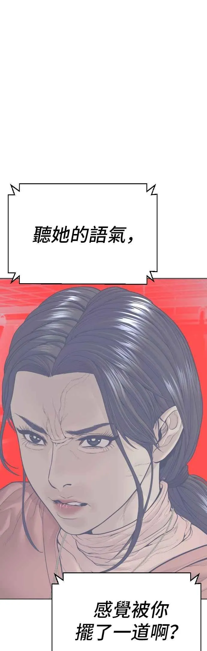 第153话 金部长的攻略技巧 第100页