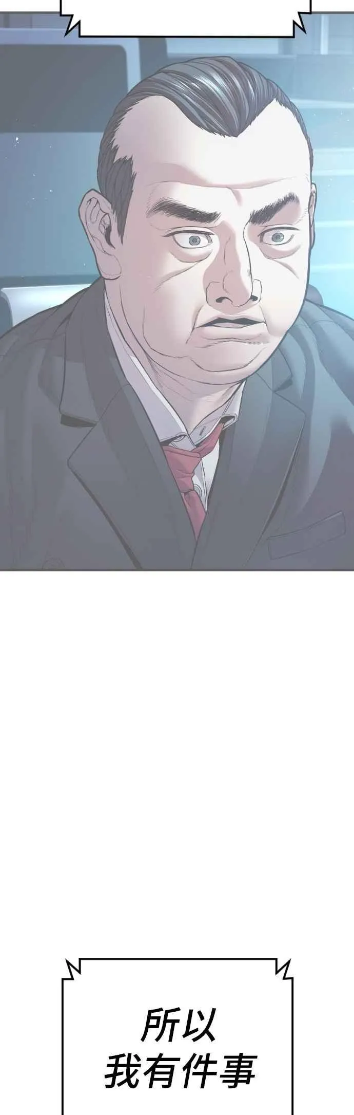 第153话 金部长的攻略技巧 第106页