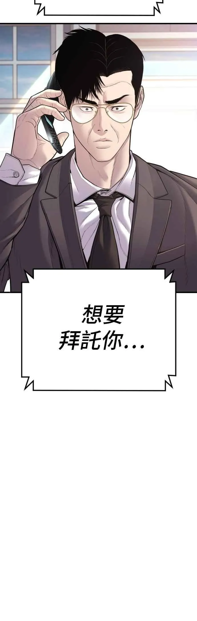 第153话 金部长的攻略技巧 第107页