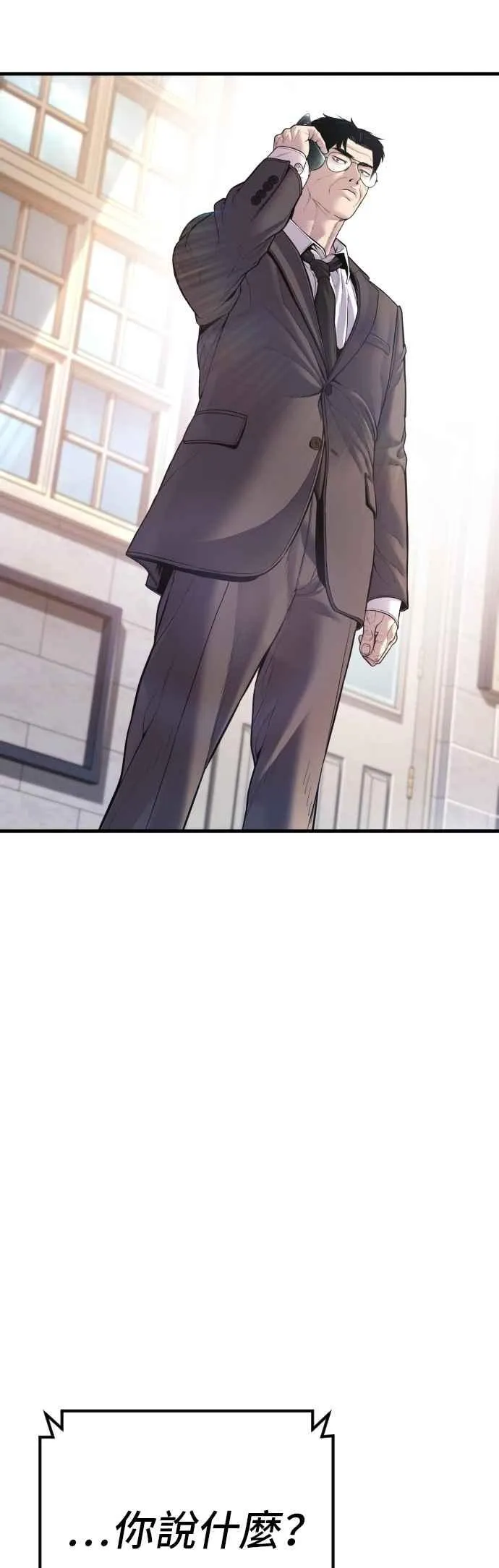 第153话 金部长的攻略技巧 第108页