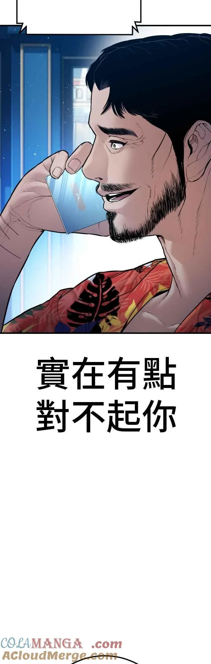 第153话 金部长的攻略技巧 第109页