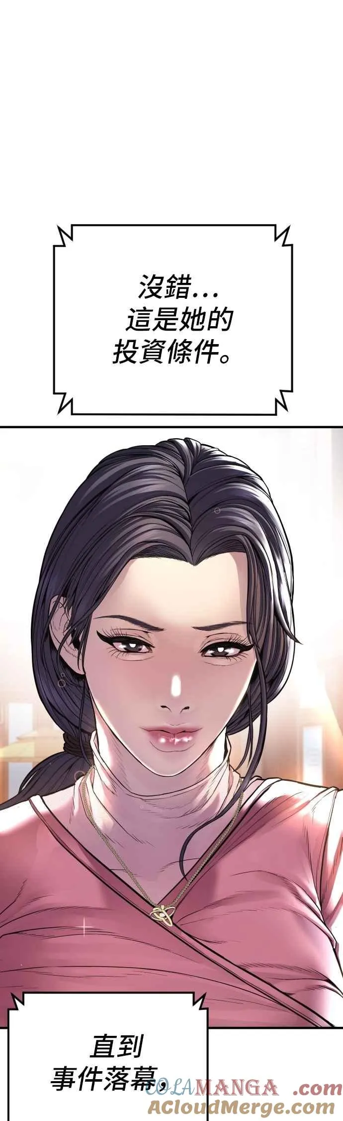 第153话 金部长的攻略技巧 第113页