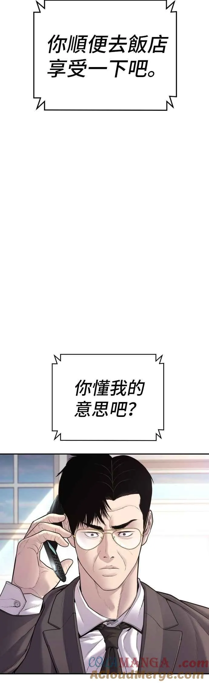 第153话 金部长的攻略技巧 第117页