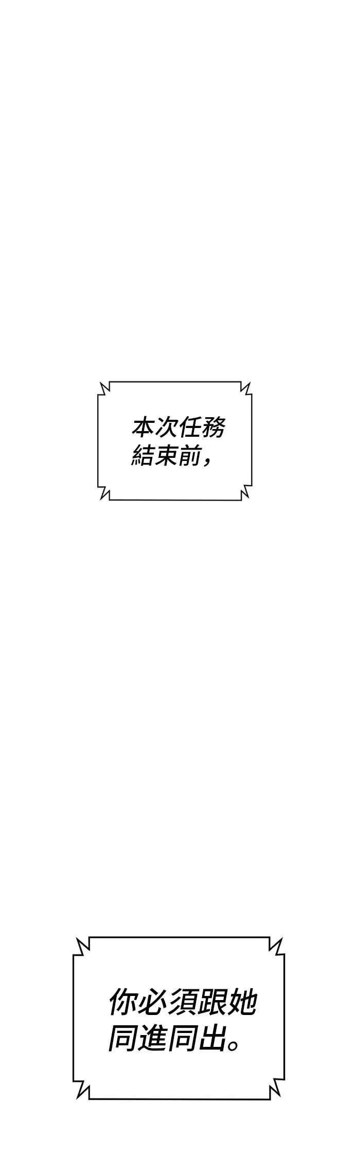第153话 金部长的攻略技巧 第118页