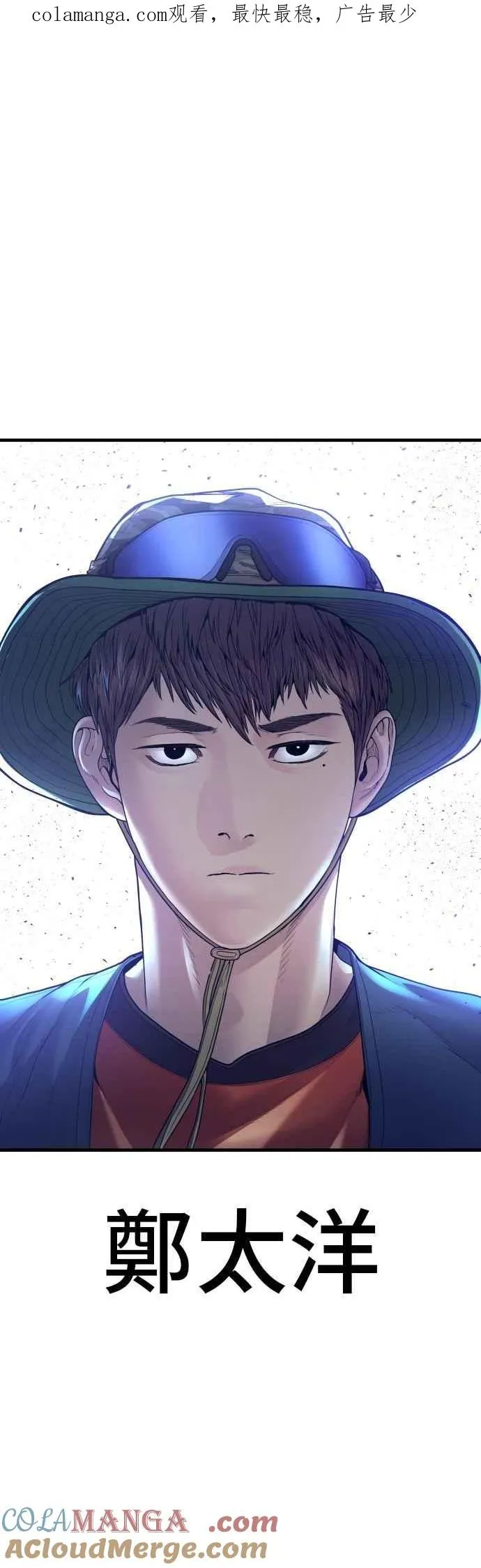 第154话 有够无言 第1页