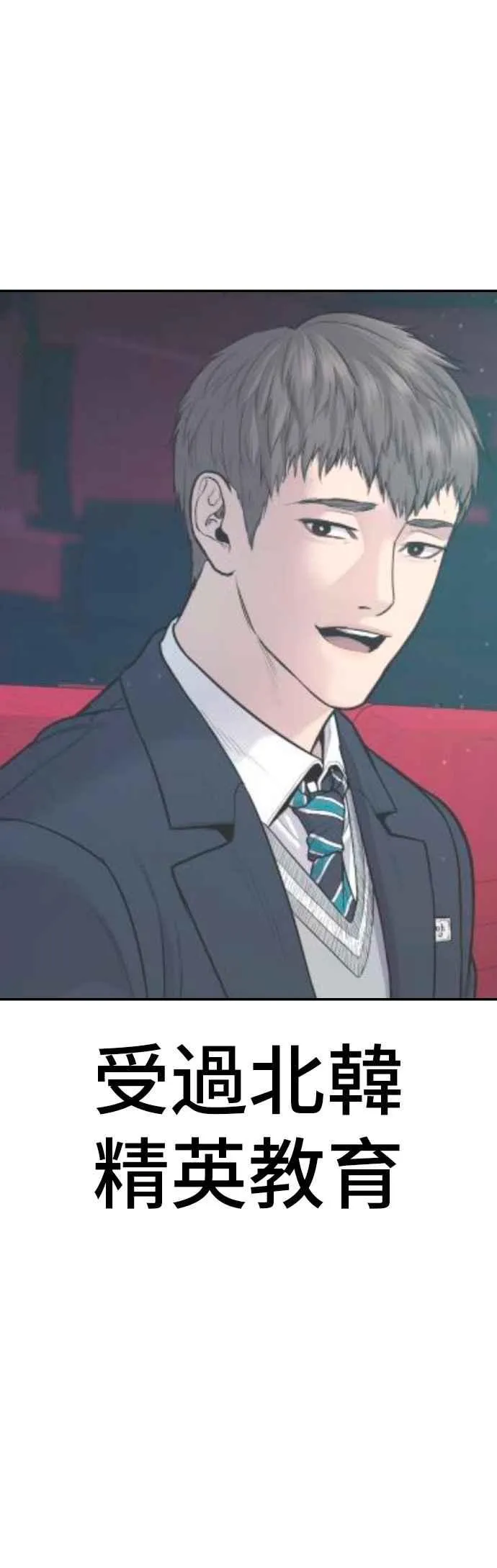 第154话 有够无言 第3页