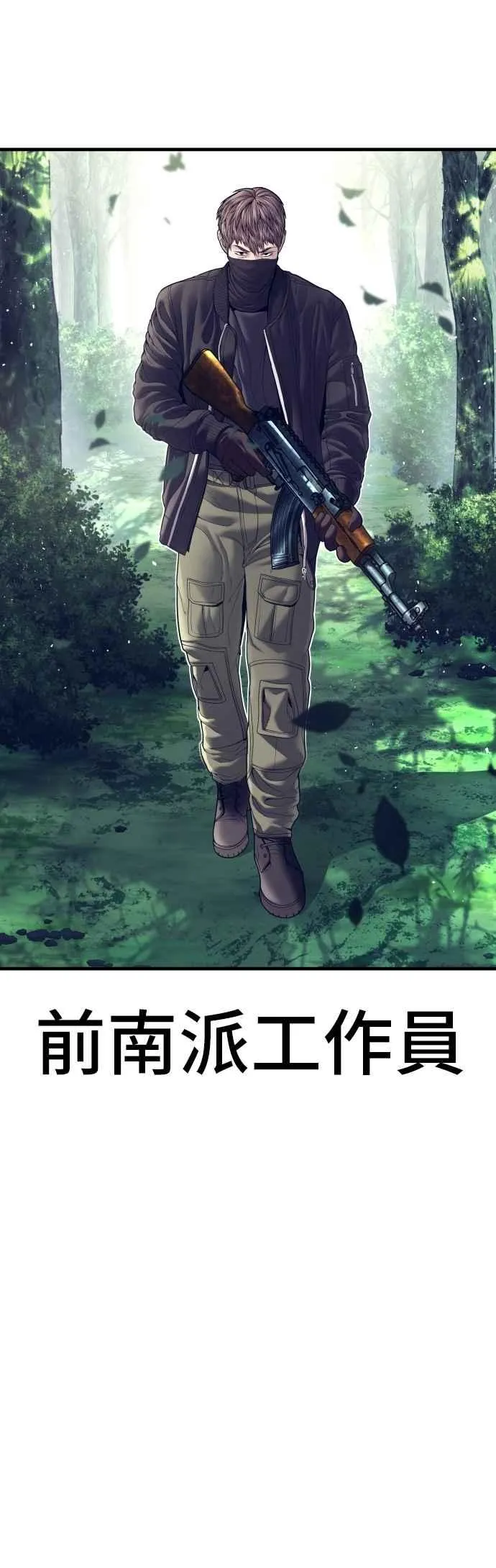 第154话 有够无言 第4页