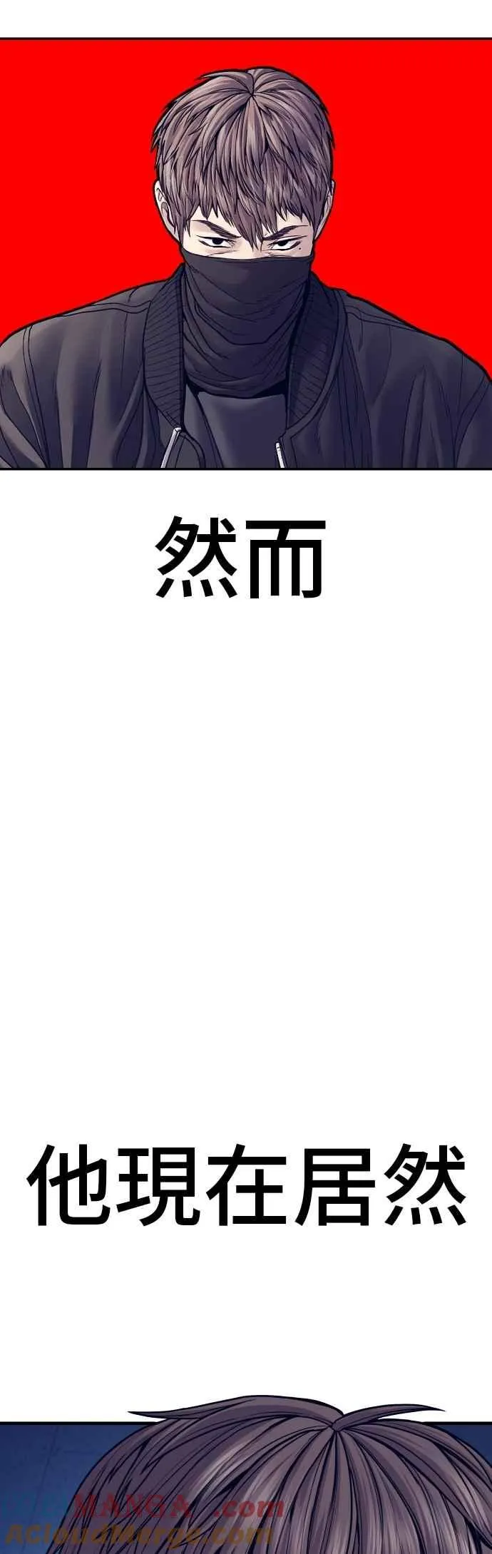 第154话 有够无言 第5页