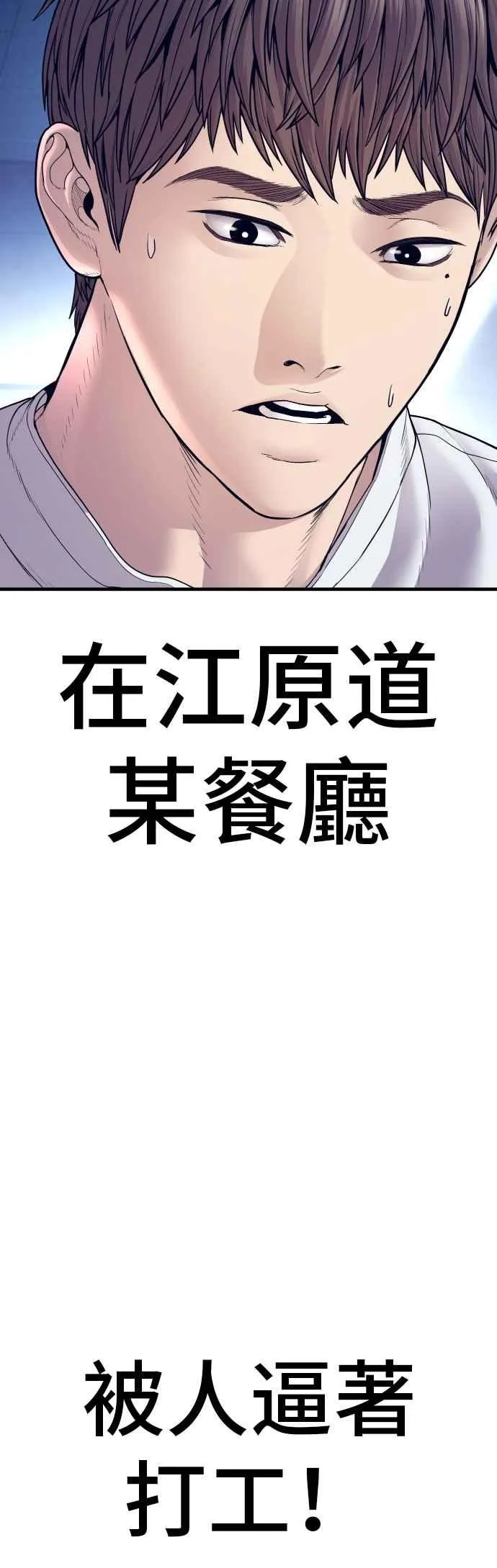 第154话 有够无言 第6页