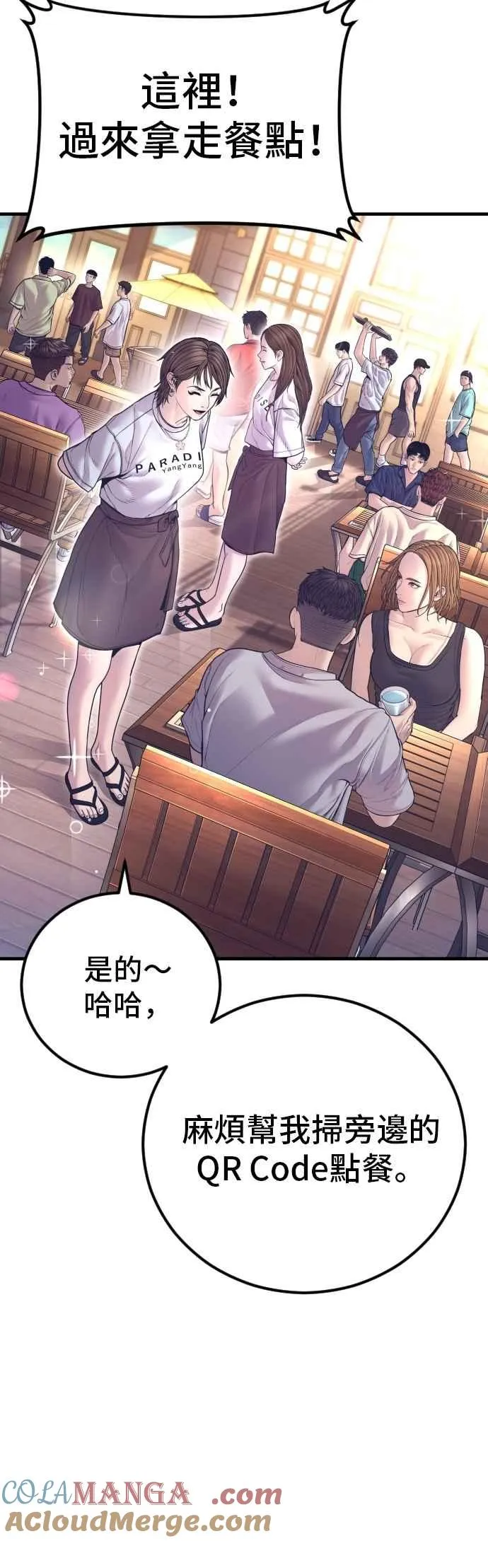 第154话 有够无言 第9页