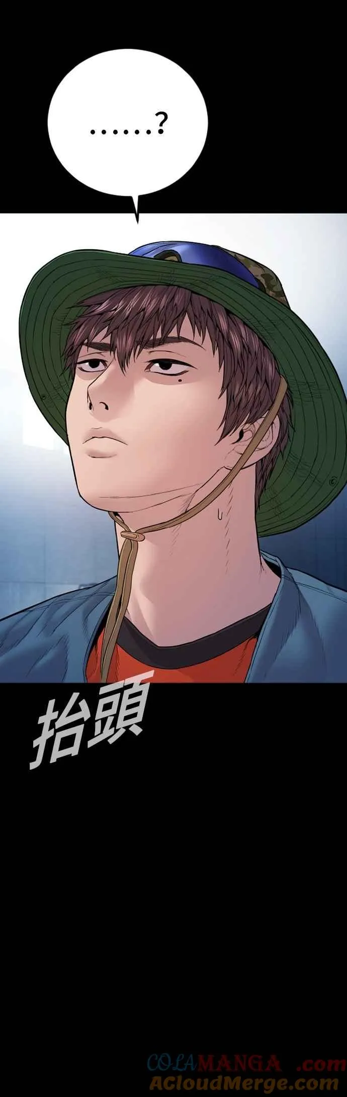 第154话 有够无言 第13页